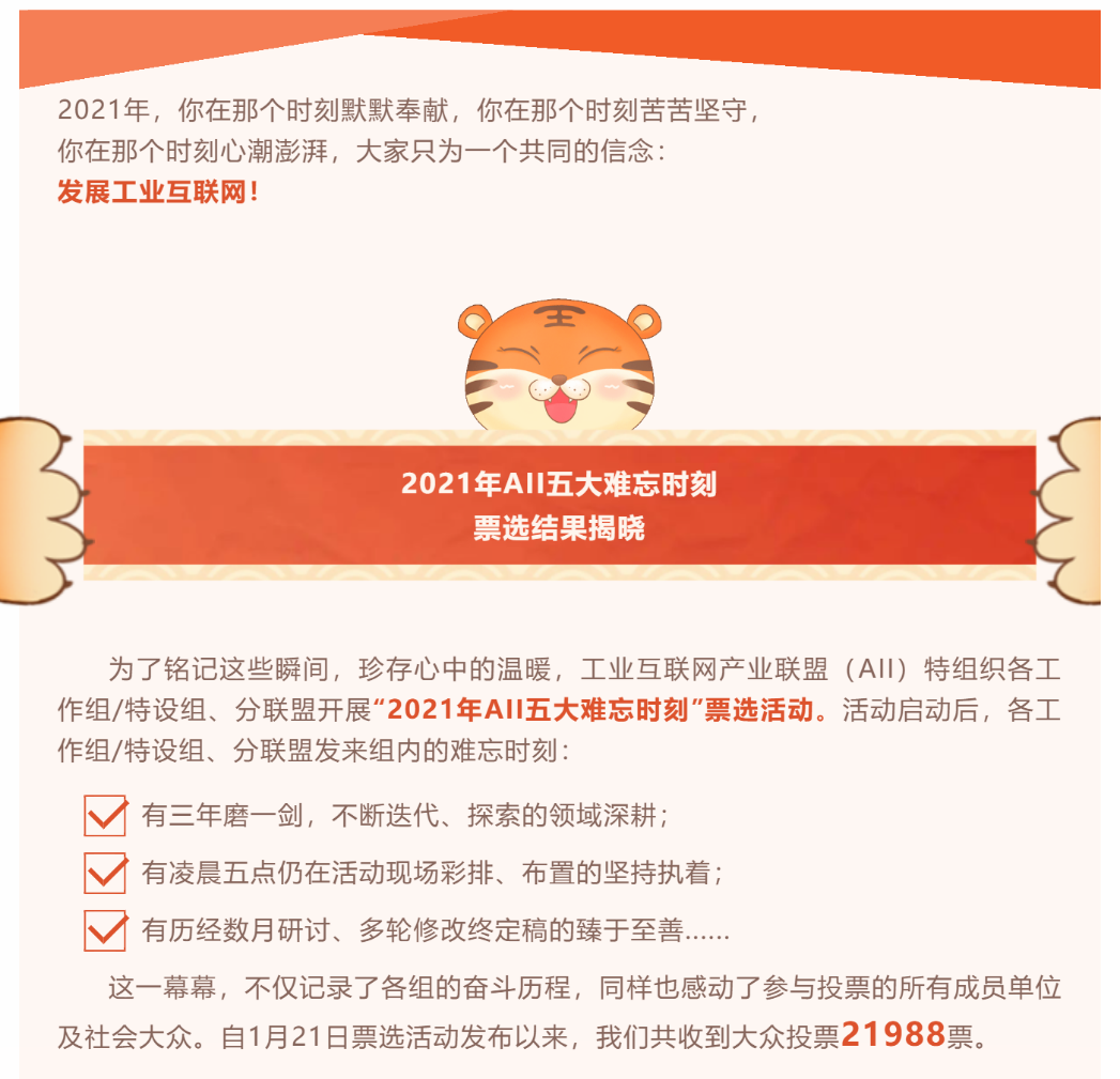 1643443818302464.png 難忘時刻-官網.png